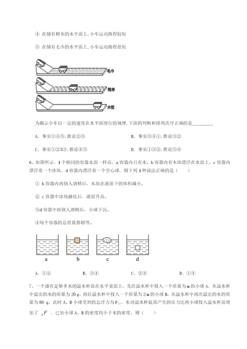 专题对点练习福建龙海第二中学物理八年级下册期末考试定向练习试卷（含答案详解）.docx