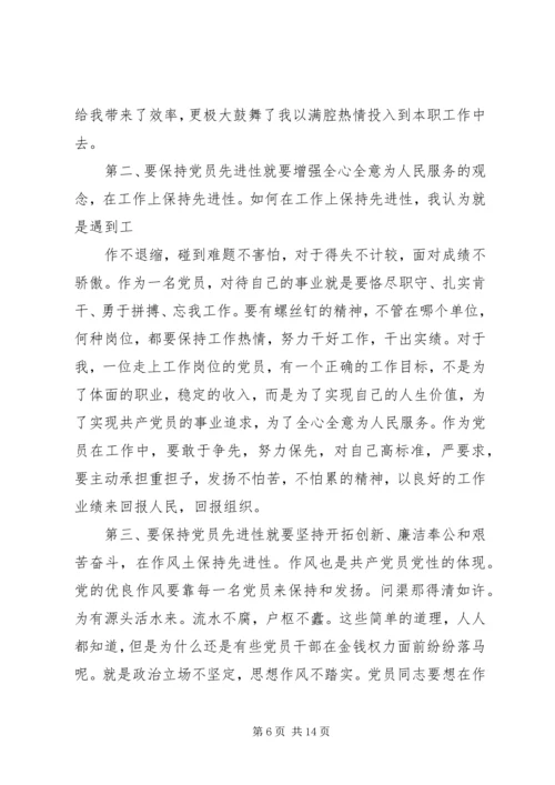 做合格党员思想汇报4篇.docx