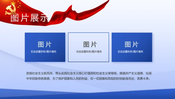 蓝色大气基层党建述职报告动态PPT