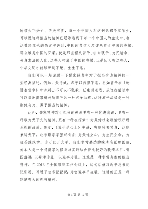 机关党委“不忘初心、牢记使命”主题教育党课提纲.docx