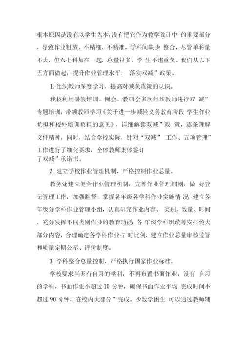 xx学校落实在“双减”背景下减负提质工作总结报告.docx