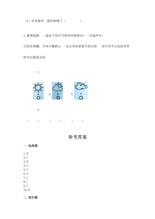教科版三年级上册科学《期末测试卷》加答案下载.docx