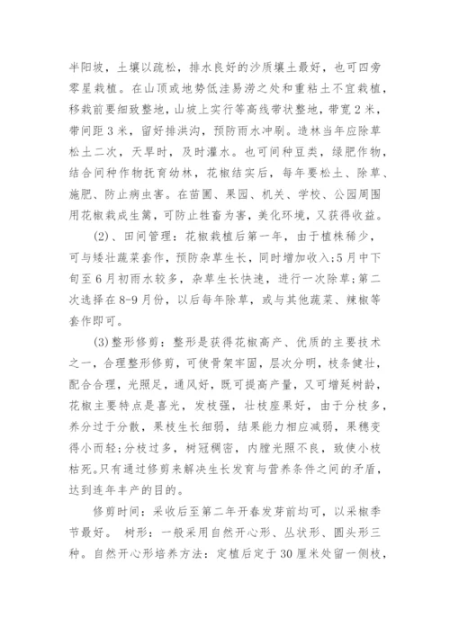 扶贫项目实施方案范文3篇.docx