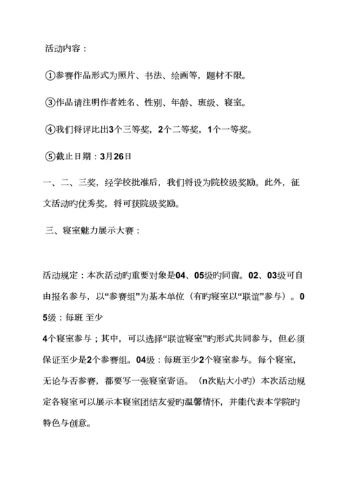 专题策划专题方案格式及范文.docx