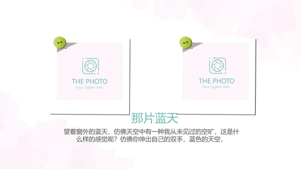 手绘粉色唯美小清新旅行电子相册PPT动态模板