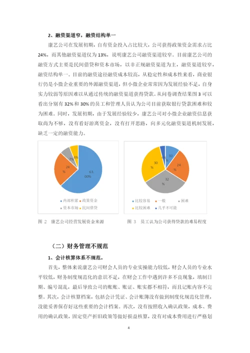 论文赖沛君.docx
