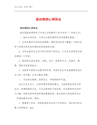 家访教师心得体会优选范文27篇合辑.docx