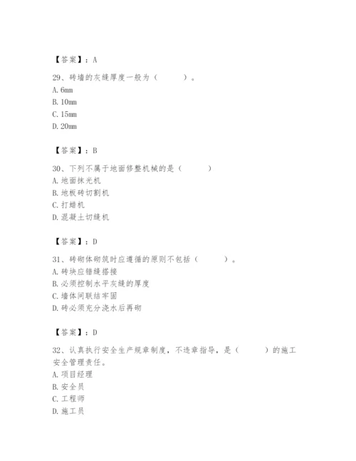 2024年材料员之材料员基础知识题库含答案【培优a卷】.docx