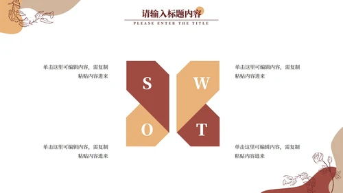 古典高端时尚商务年终总结PPT模板