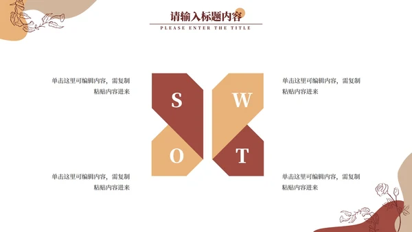 古典高端时尚商务年终总结PPT模板