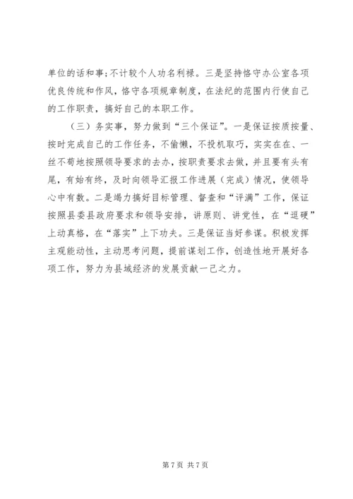 先教活动个人党性分析材料.docx