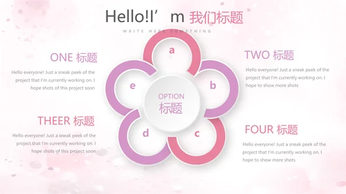 遇见最美教师赞美老师感恩教师节动态PPT模板