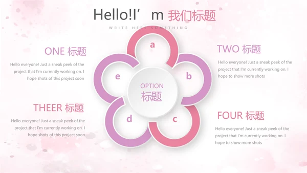 遇见最美教师赞美老师感恩教师节动态PPT模板