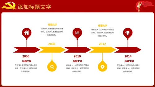 稳重大气中国党建党政工作动态PPT