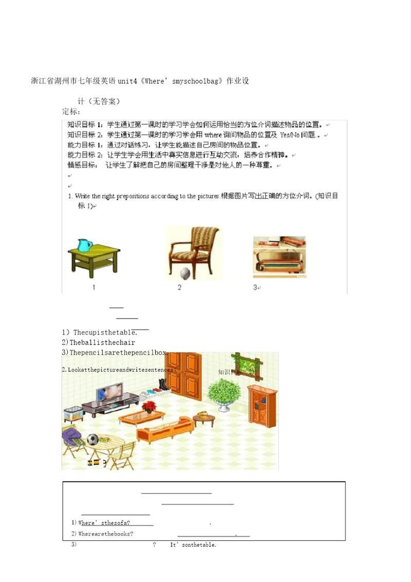 浙江省湖州市七年级英语unit4Where’smyschoolbag作业设计