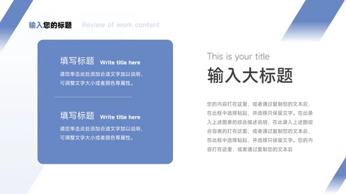 蓝色极简主义淡蓝教学通用课件PPT模板