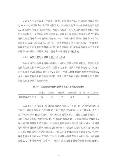 李巧儿 论文定稿.docx