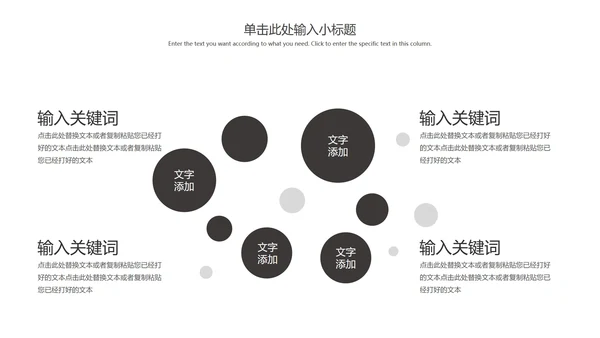 白色极简商务数据报告PPT模板