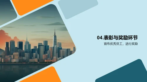 共创辉煌年度总结