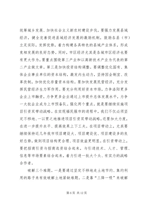 学习毛万春同志讲话精神 (3).docx