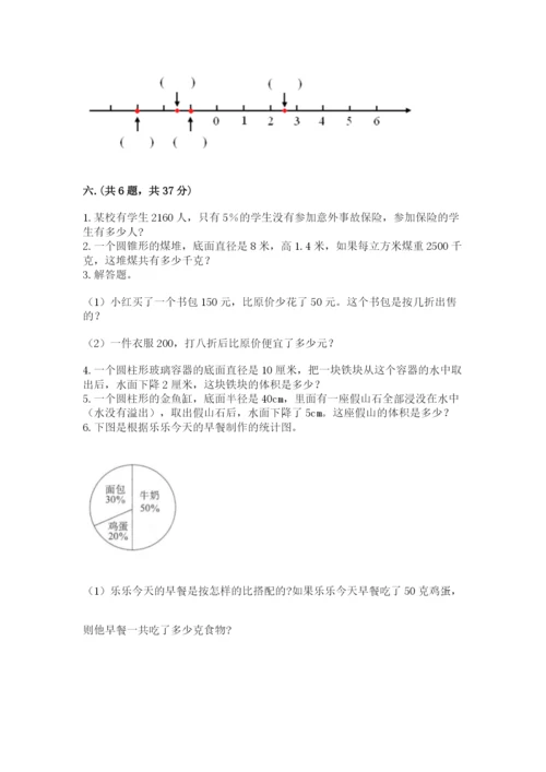 最新版贵州省贵阳市小升初数学试卷含答案【培优】.docx