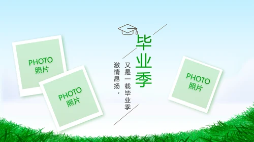 致青春毕业季青春毕业纪念册PPT