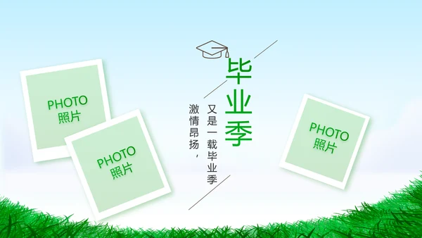 致青春毕业季青春毕业纪念册PPT