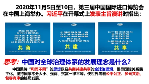 【新课标】3.2  与世界深度互动课件（27张PPT）