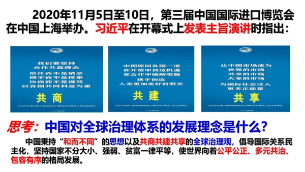 【新课标】3.2  与世界深度互动课件（27张PPT）