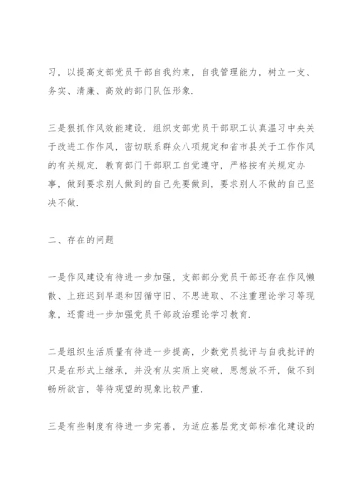 XX农商银行以党建引领促发展经验交流材料3篇.docx