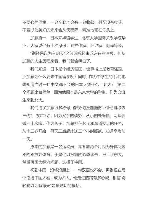 有关一分钟励志演讲稿范文合集10篇