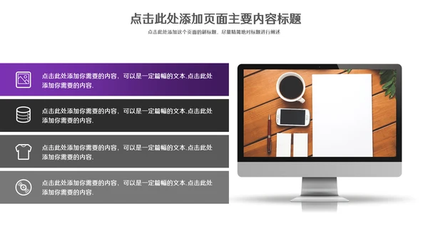 简约美式商务模板通用PPT模板