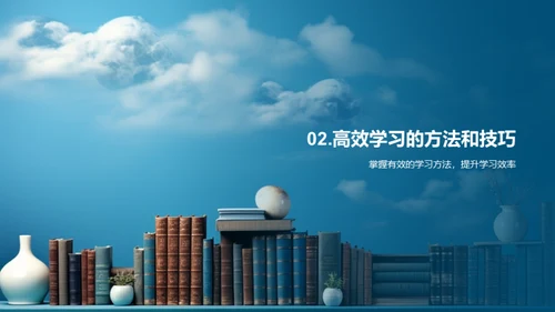 四年级学习之旅