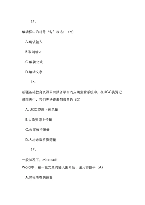 计算机考试试题及答案优质.docx