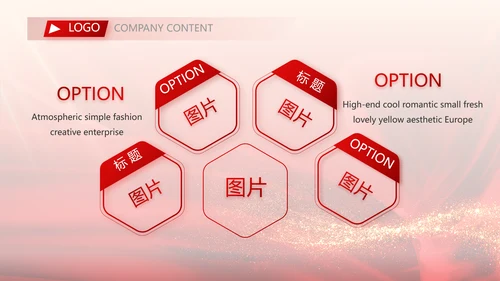 红色喜庆毕业典礼通用动态PPT模板