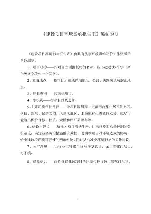 年产20000吨杂粮系列产品精加工项目环境影响报告表.docx