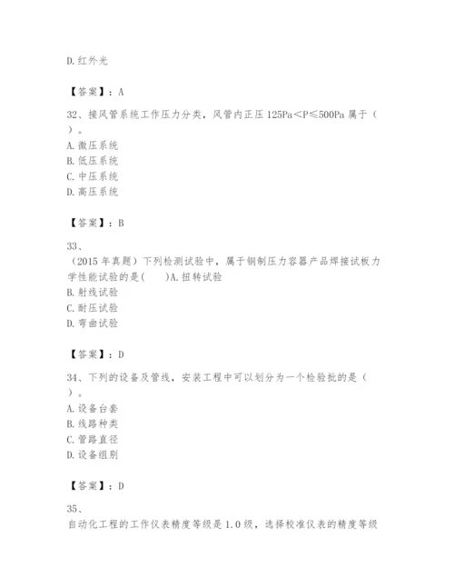 2024年一级建造师之一建机电工程实务题库带答案（最新）.docx