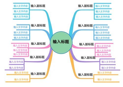 时间轴流程图word模板