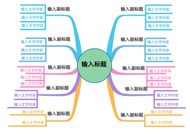 时间轴流程图word模板