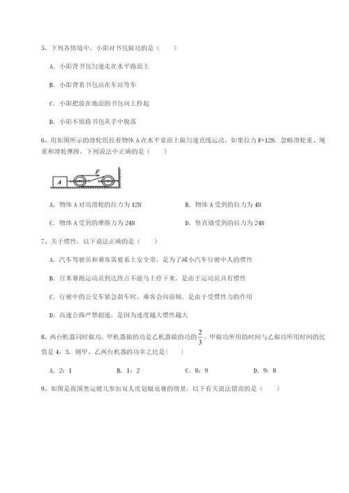 强化训练四川泸县四中物理八年级下册期末考试同步测试试题（含详细解析）.docx