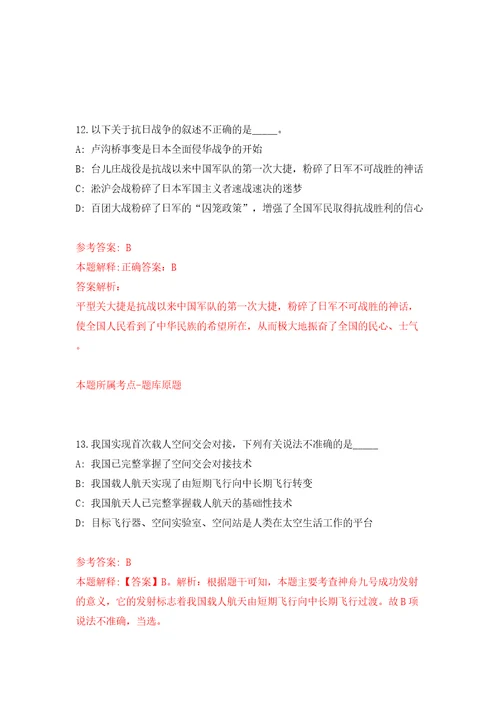 2022年山东菏泽单县中心医院引进急需紧缺专业技术人才150人模拟考试练习卷及答案第9卷