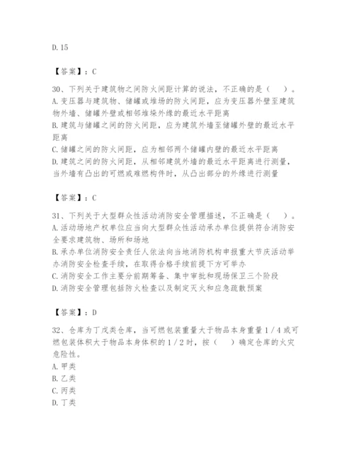 注册消防工程师之消防技术综合能力题库附参考答案（培优）.docx