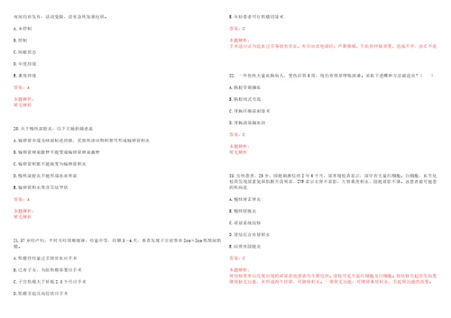 2022年11月江苏省江阴市医疗卫生事业单位2022年公开招聘134名工作人员研究生学历一考试参考题库带答案解析