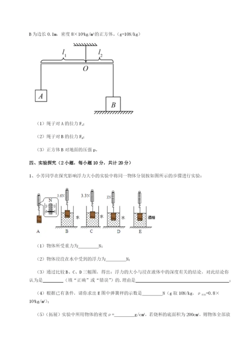 强化训练内蒙古翁牛特旗乌丹第一中学物理八年级下册期末考试专项测试试卷.docx