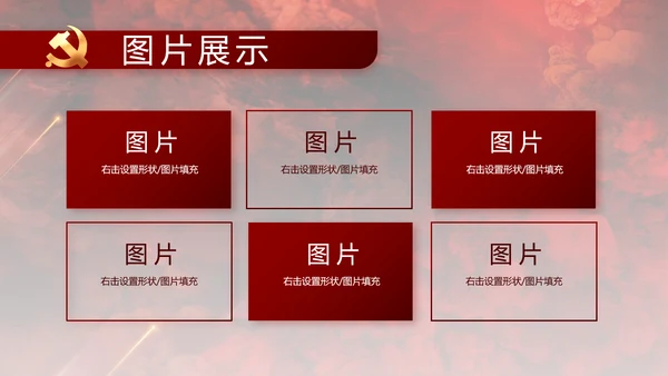 百年大党奋进新征程动态PPT模板