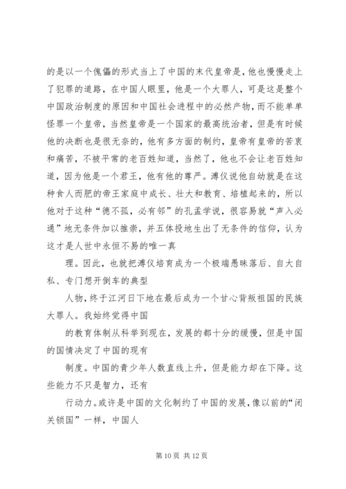 读《前进一步深呼吸》有感.docx