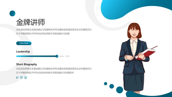 2021年教学设计网络在线教育线上学习课堂培训机构宣传ppt