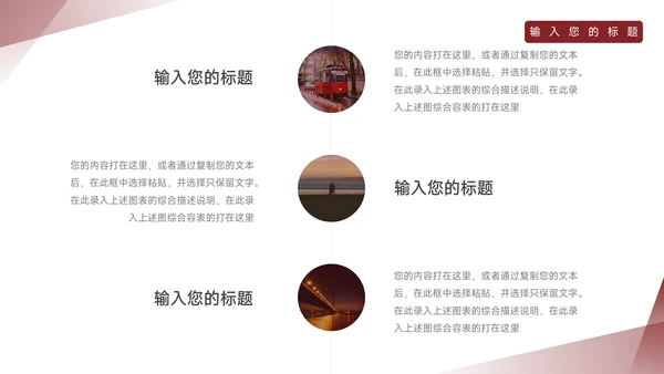 红金大气业务管理技能PPT模板