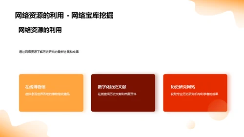 历史之魅