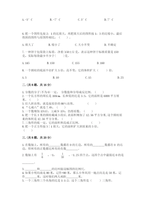 杭州文澜中学小升初数学试卷附参考答案（夺分金卷）.docx